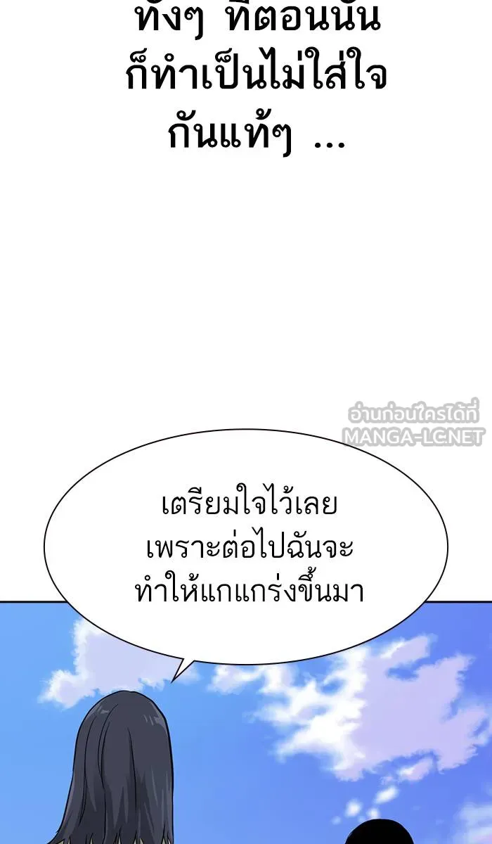 To not die ตอนที่ 40 รูปที่ 120