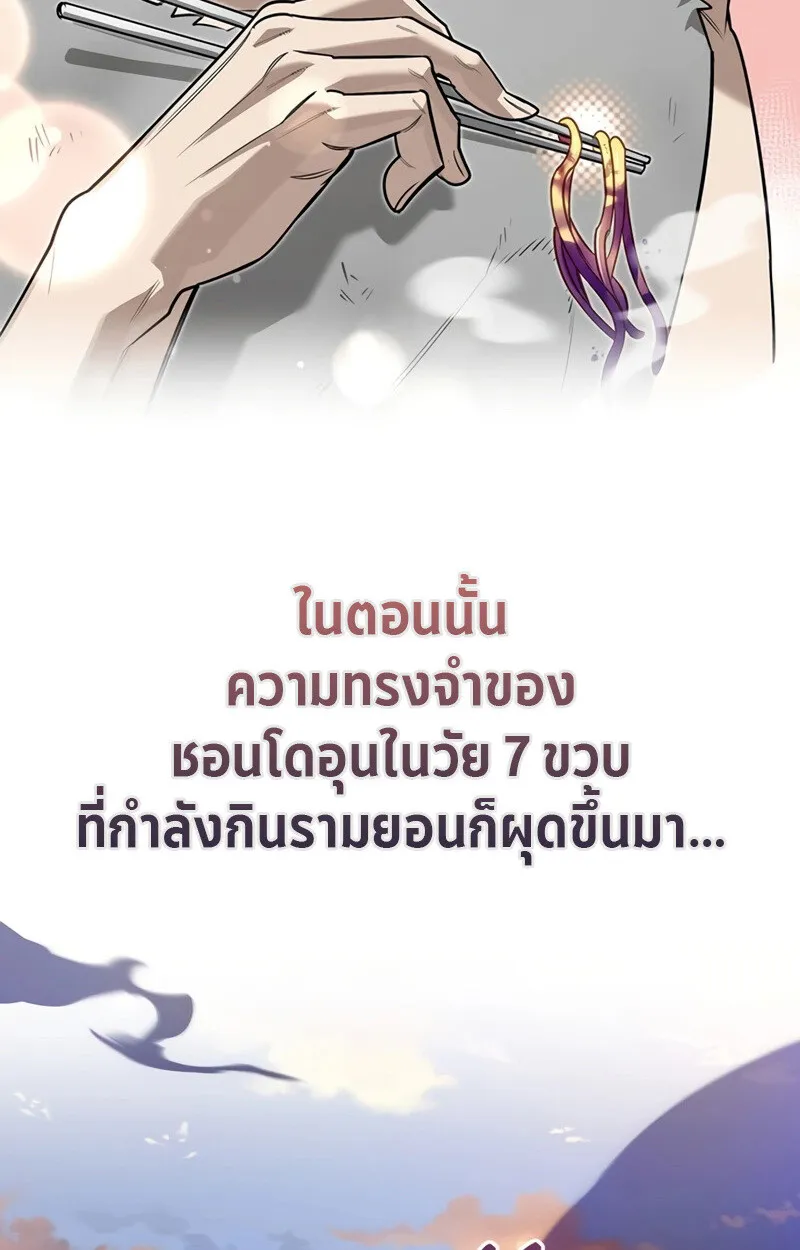 S-Class Hunter Heals with Monsters ฮ_นเตอร_ ระด_บแกร_งก_บฟาร_มมอนสเตอร_ส_ดป_วน ตอนที่ ตอนที่ 4 รูปที่ 137