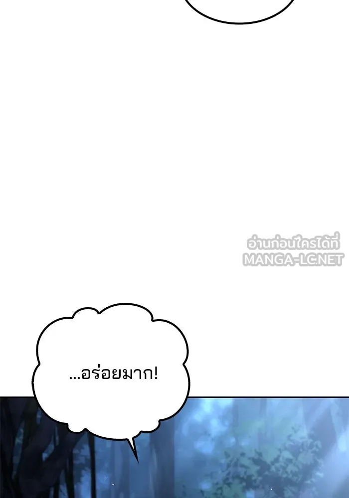 ครัวจอมเวท ตอนที่ 82 รูปที่ 102