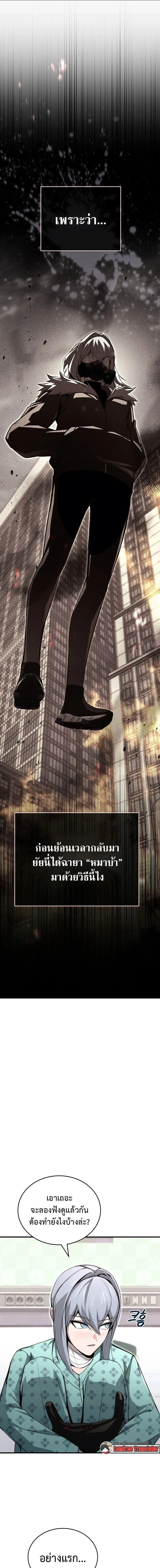 The Regressor Makes Everything ผ_หวนค_นผ_สร_างท_กสรรพส_ง ตอนที่ ตอนที่ 26 รูปที่ 7