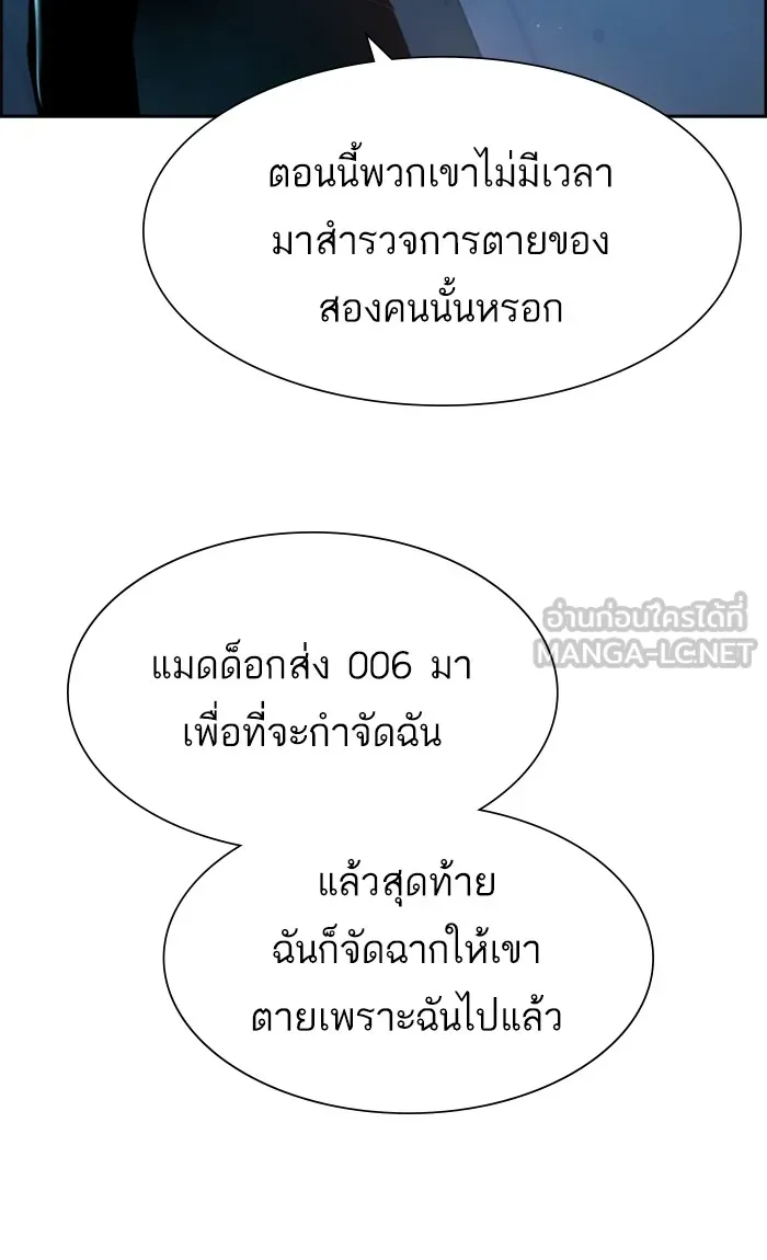 พี่ชายสายบอดี้การ์ด ตอนที่ 96 รูปที่ 42