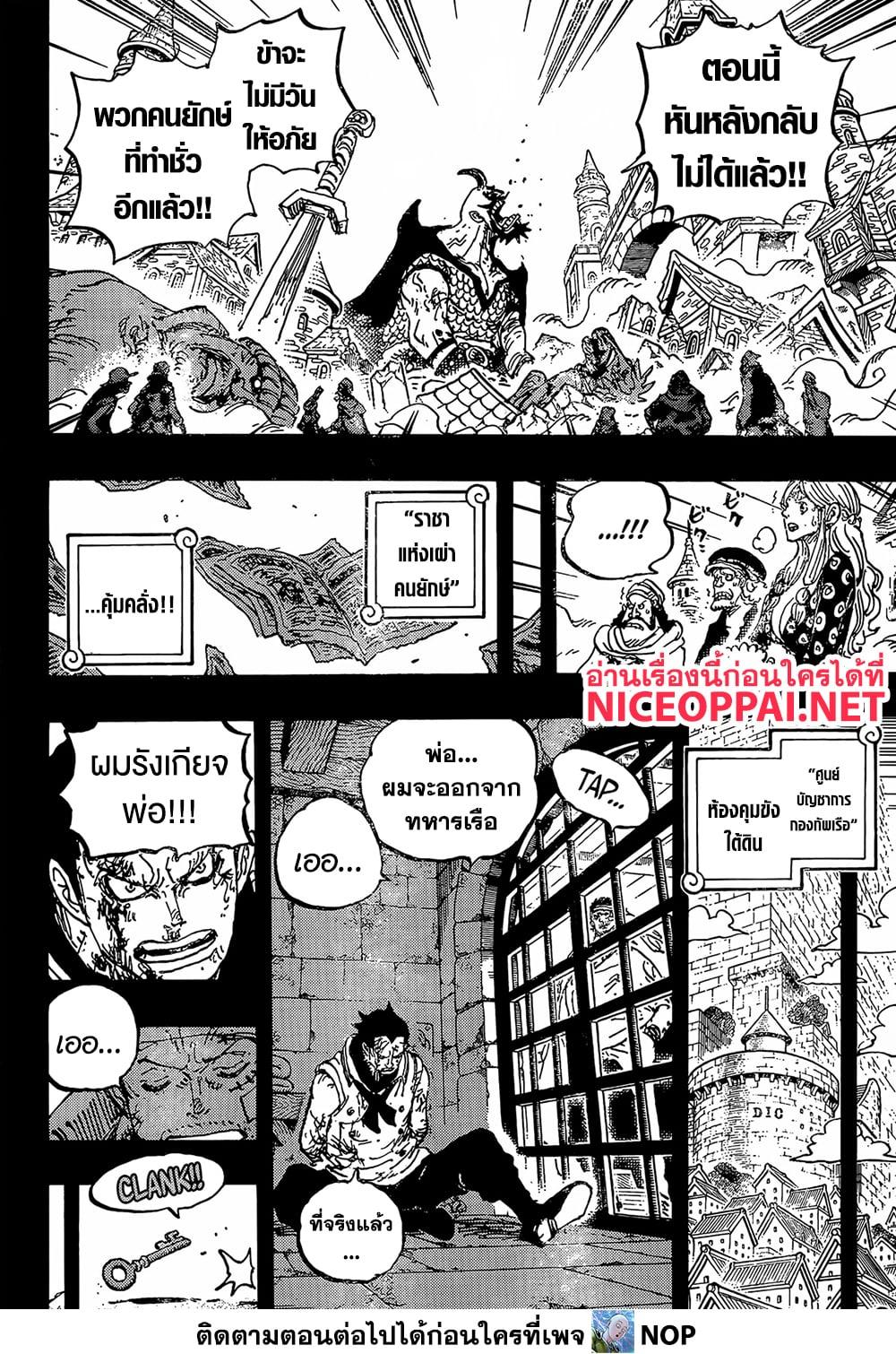 Manga-lc-com อ่านมังงะ อ่านการ์ตูน ออนไลน์ ฟรี One Piece ตอนที่ 1 2 3 4 5 6 7 8 9 10 11 12 13 14 ฟรี ไม่มีโฆษณา Manga-lc - อ่าน มังงะ อ่าน การ์ตูน ออนไลน์ อ่านมังงะ ฟรี