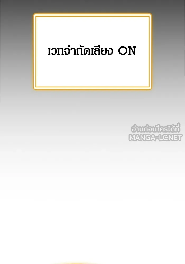 เอาชีวิตรอดในเกมฉบับคนเถื่อน ตอนที่ 136 หึหึหึ รูปที่ 6