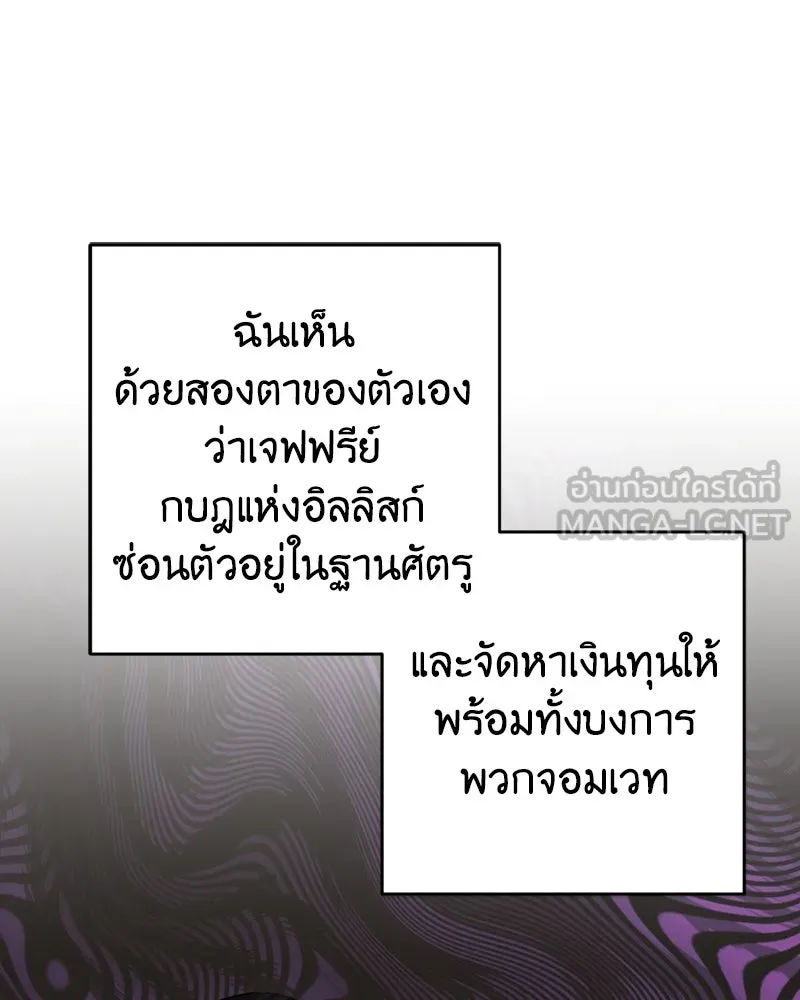 ภารกิจไล่ตามลุค บีเชล ตอนที่ 47 รูปที่ 96