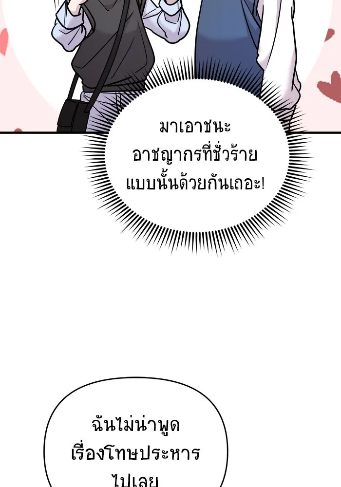 วายร้ายก็อยากมีรัก ตอนที่ 26 รูปที่ 56