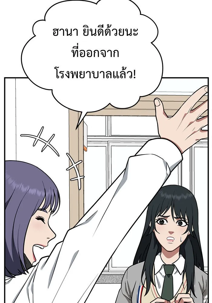 ช่วยเปลี่ยนฉันที ตอนที่ 103. ชูดูนา 2 รูปที่ 98