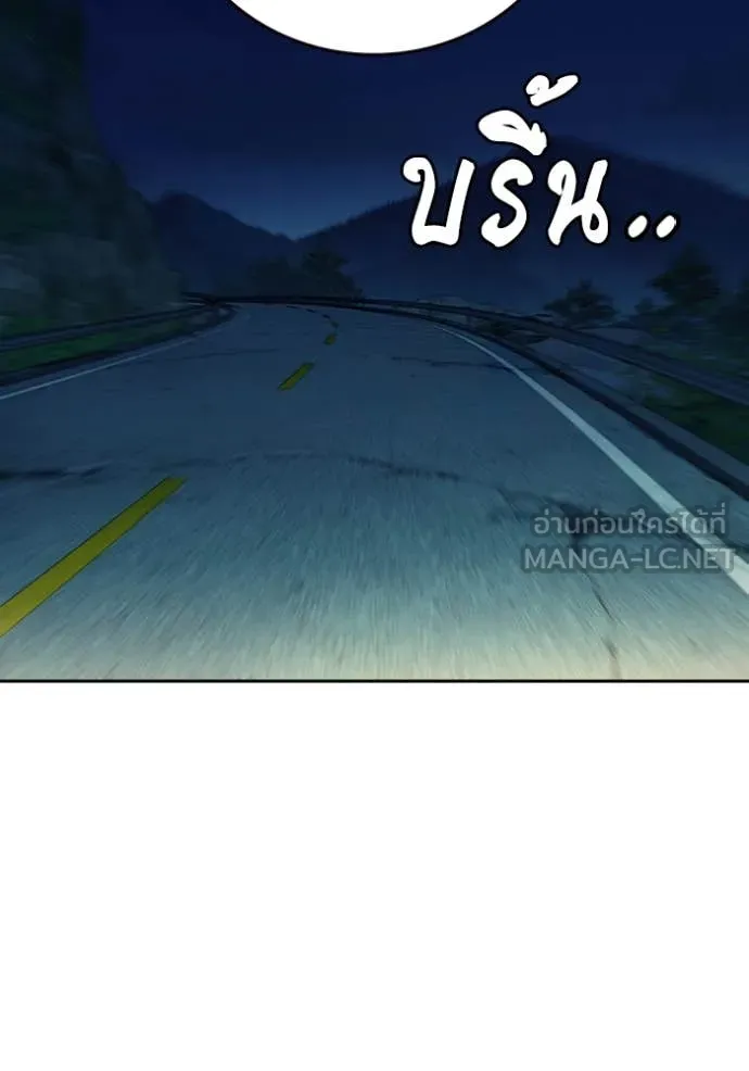 Study Group ตอนที่ 284 รูปที่ 96