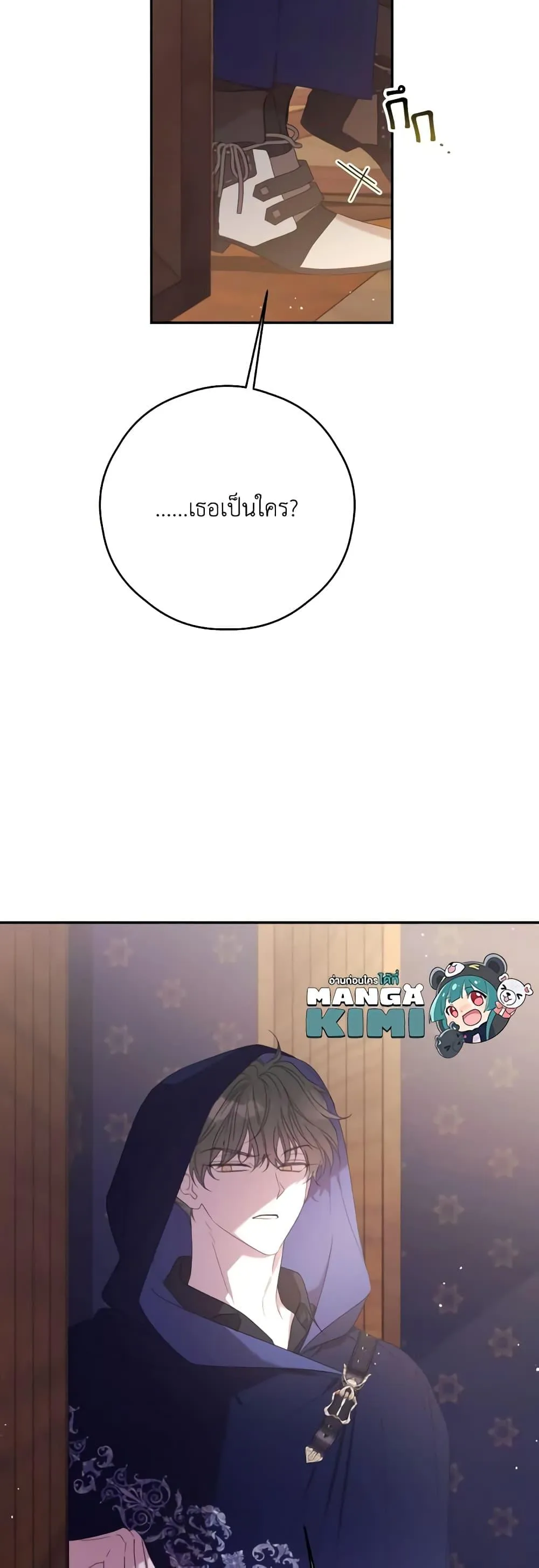 Trash of the Count_s Family ค_ณชายไม_เอาไหนแห_งตระก_ลเคานต_ ตอนที่ ตอนที่ 128 รูปที่ 14