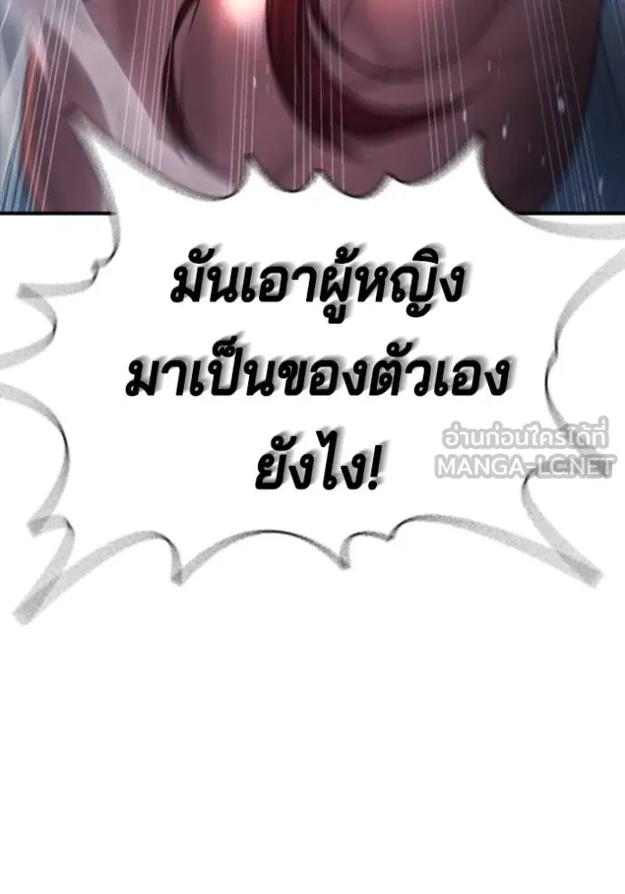 คูเซรา ตอนที่ 7 รูปที่ 81