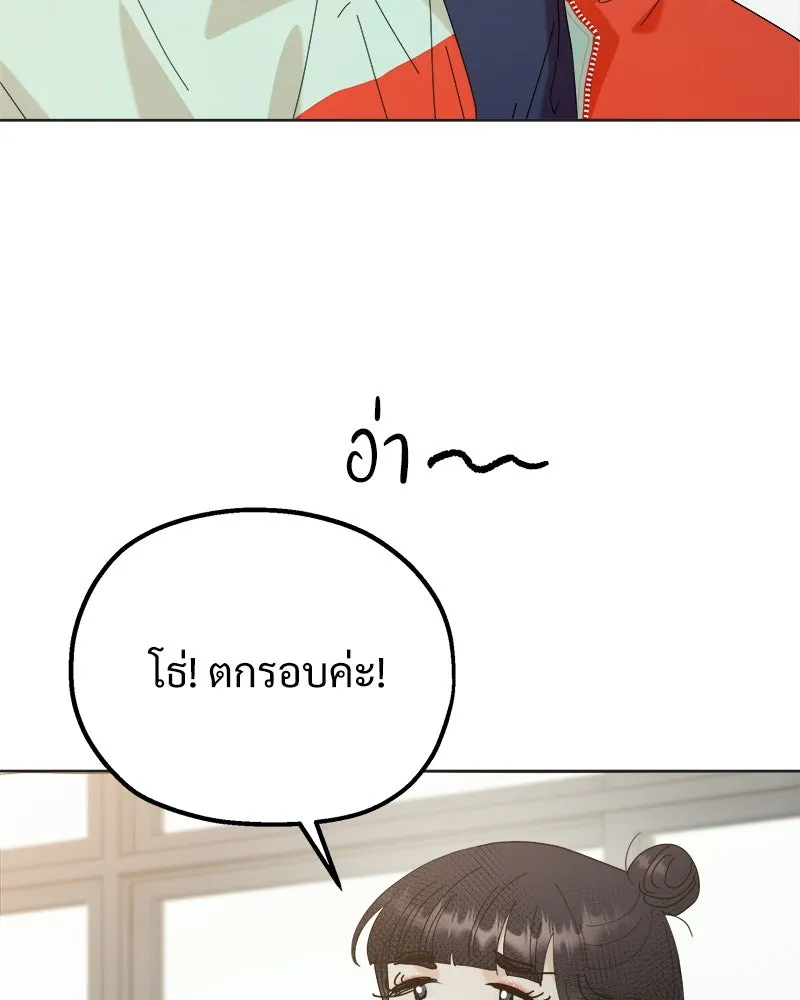 Pyramid Game เกมพีระมิด ตอนที่ 79 รูปที่ 26