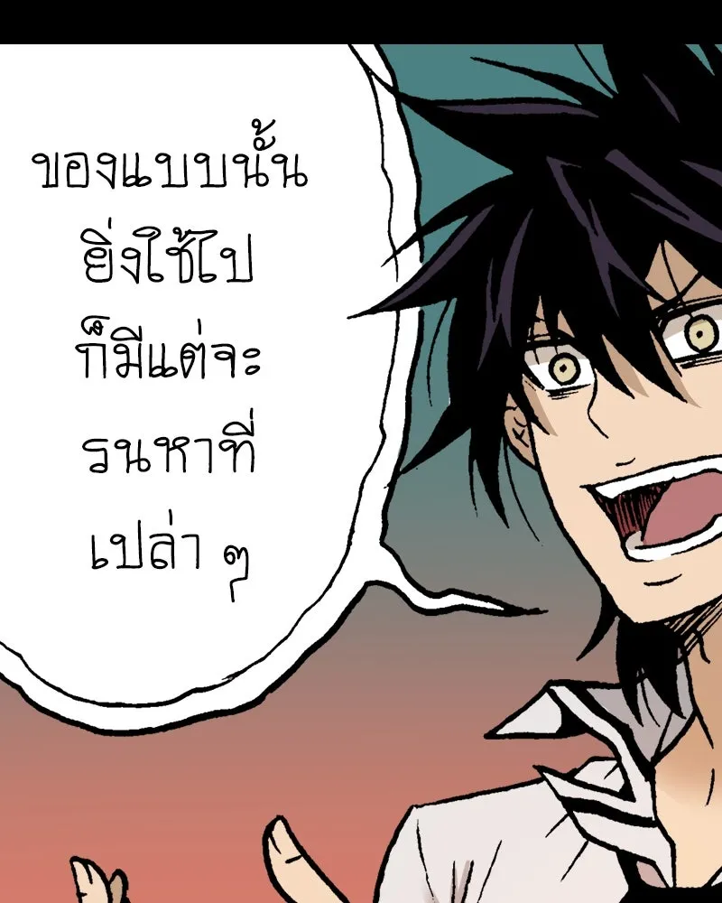 การิน BlaCX ปริศนาอาถรรพ์สีดำ ตอนที่ 12 ดาว (จบ) รูปที่ 50