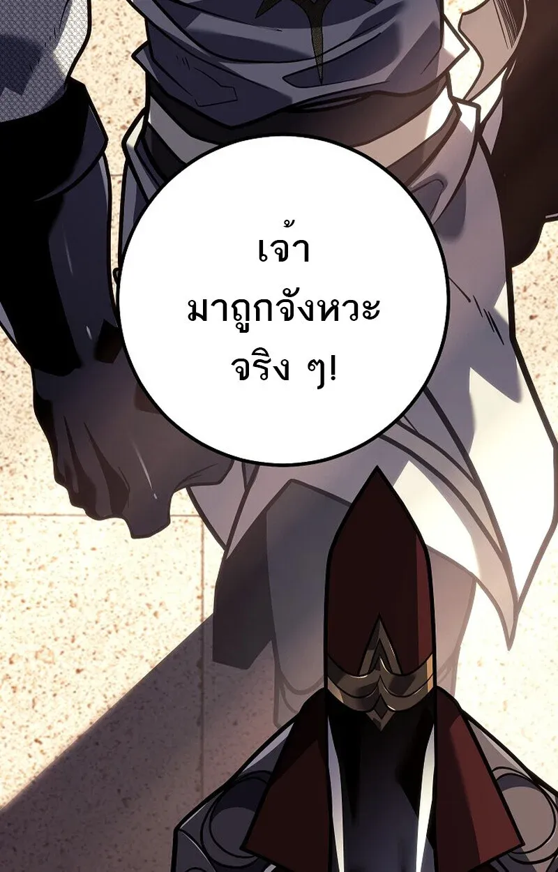 Regressing as the Reincarnated Bastard of the Sword Clan ตอนที่ ตอนที่ 52 รูปที่ 6