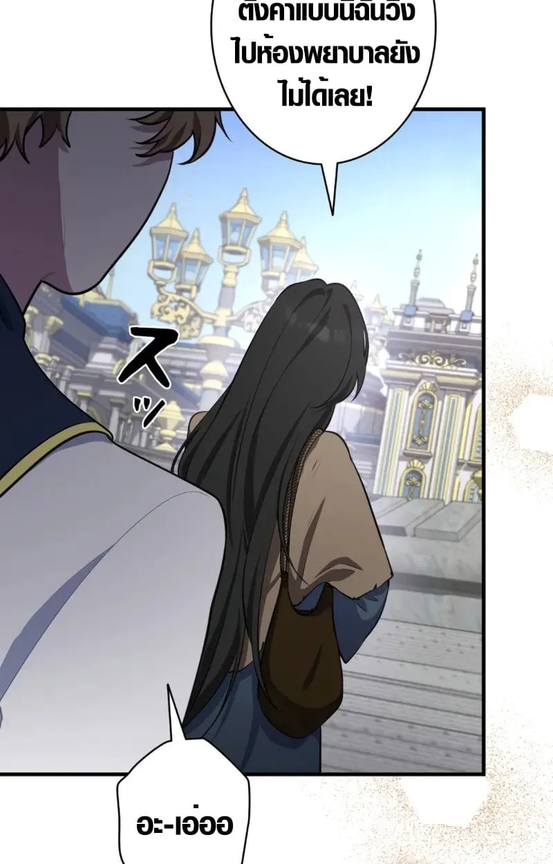 The Mighty Teacher Is a Roleplayer จากอาจารย_ปลอมๆกลายเป_นผ_แข_งแกร_งท_ส_ดซะง_น ตอนที่ ตอนที่ 2 รูปที่ 20