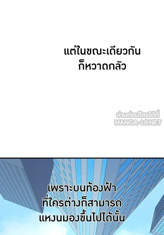 เพลเยอร์เลือดเทวะ ตอนที่ 1 บทนำ รูปที่ 30