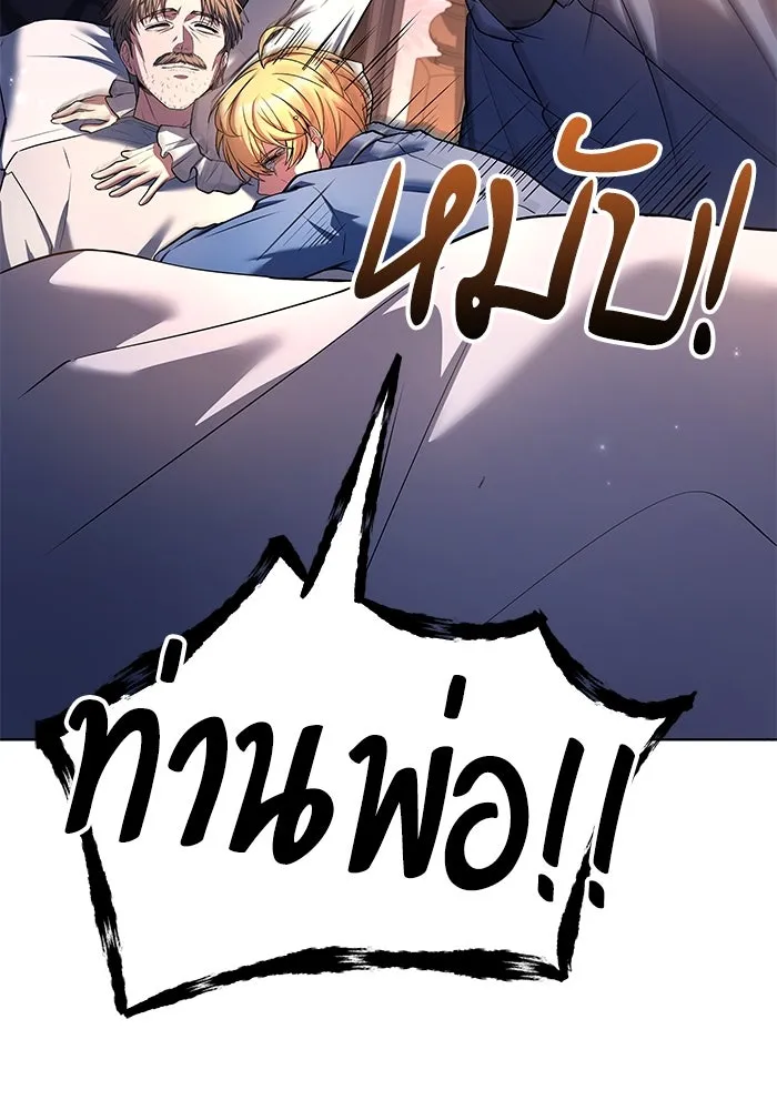 ครัวจอมเวท ตอนที่ 42 รูปที่ 130