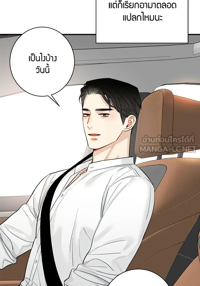 Good Gosh Daddy ตอนที่ 48 หลังจากนั้น รูปที่ 6