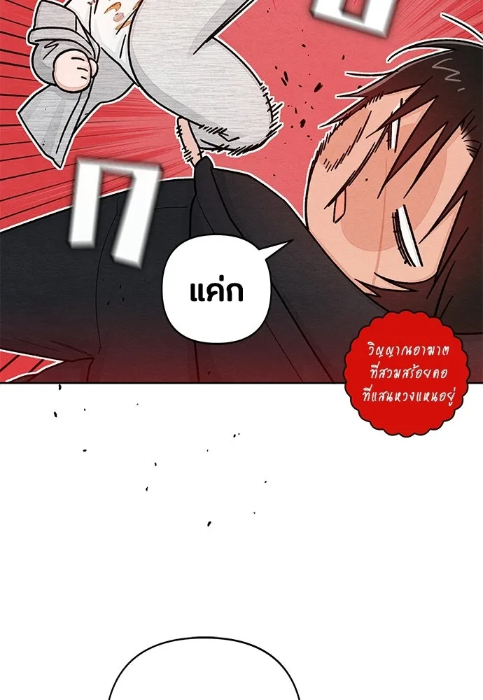 เป็นวัยรุ่นมันเหนื่อย ตอนที่ 112 รูปที่ 55