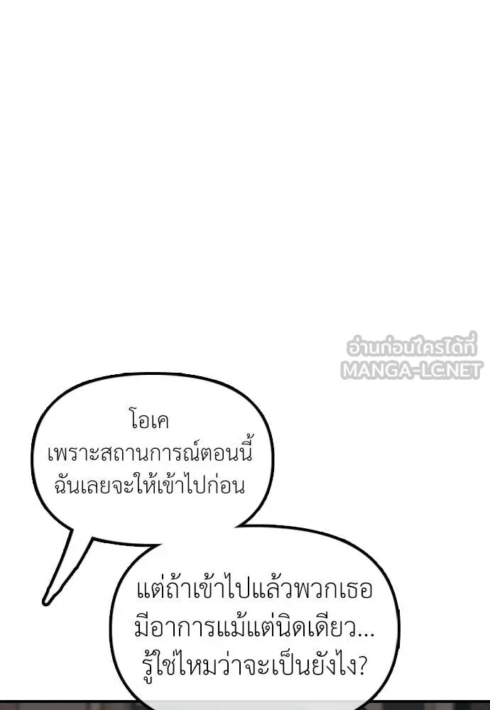 ผู้กล้าฝ่า ตอนที่ 43 รูปที่ 88