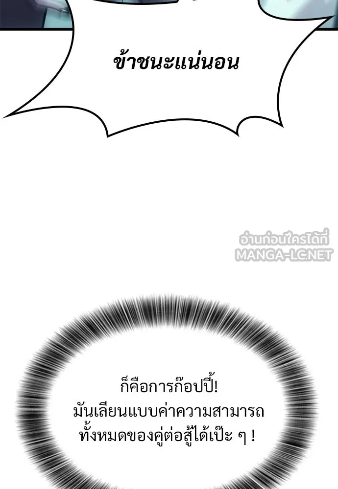 วิถีชาวนาของราชาปีศาจ ตอนที่ 9 รูปที่ 27