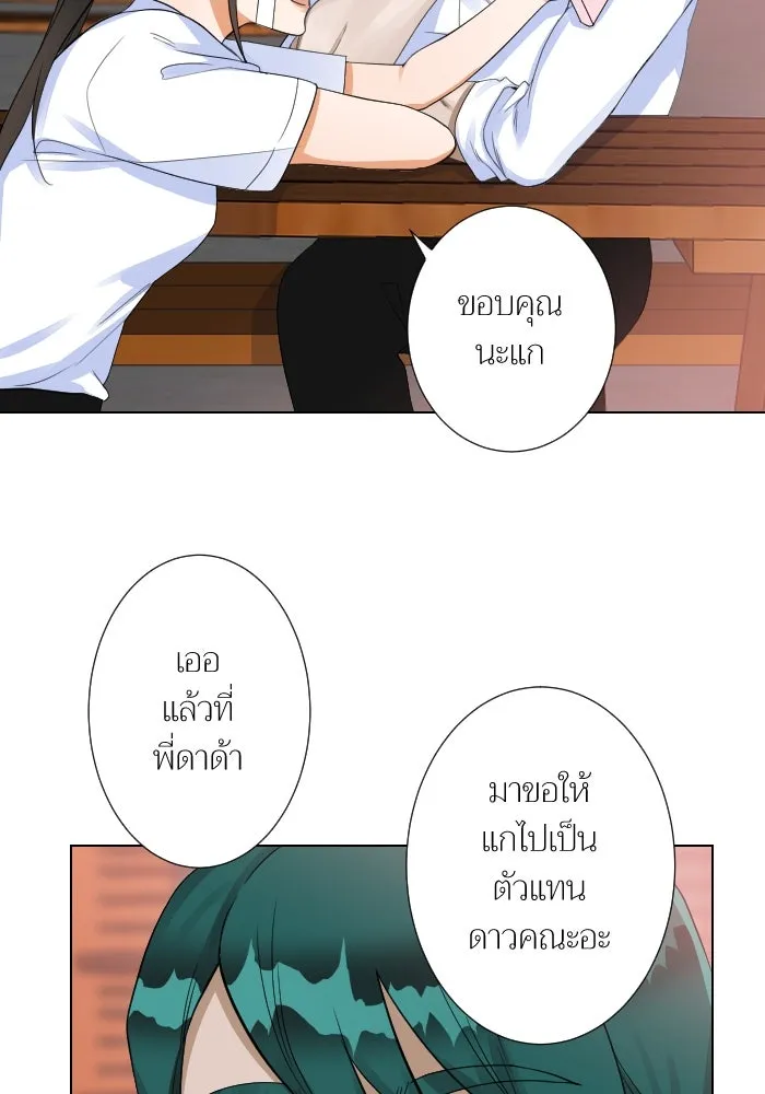 2nd Love หนุ่มเฮ้วสาวbrเปรี้ยวรักเดียวโด ตอนที่ 9 รูปที่ 14