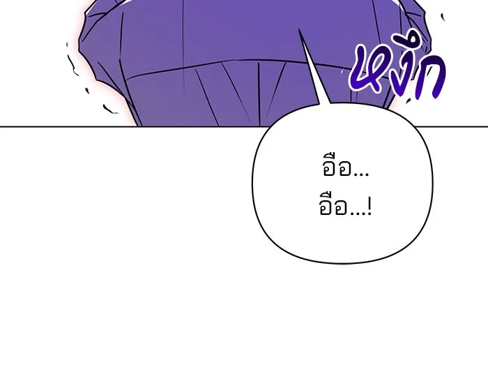 อะคาเดมีนี้เห็นทีจะเจ๊ง ตอนที่ 33 รูปที่ 112