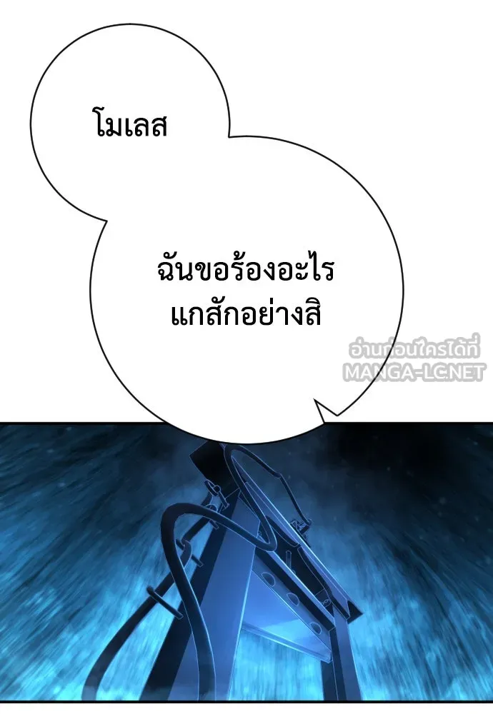 เพชฌฆาตลงทัณฑ์ ตอนที่ 35 รูปที่ 87