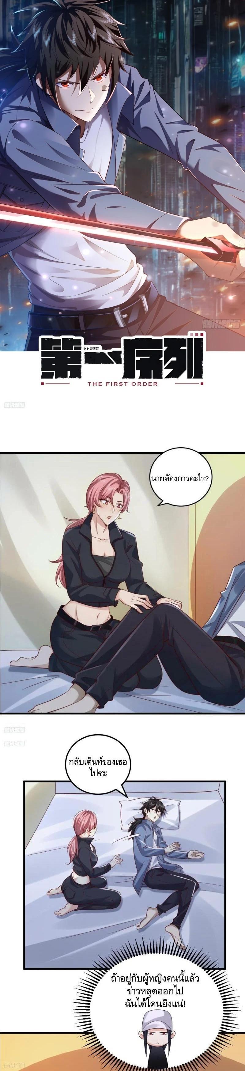 Manga-lc-com อ่านมังงะ อ่านการ์ตูน ออนไลน์ ฟรี The First Order ตอนที่ 1 2 3 4 5 6 7 8 9 10 11 12 13 14 ฟรี ไม่มีโฆษณา Manga-lc - อ่าน มังงะ อ่าน การ์ตูน ออนไลน์ อ่านมังงะ ฟรี