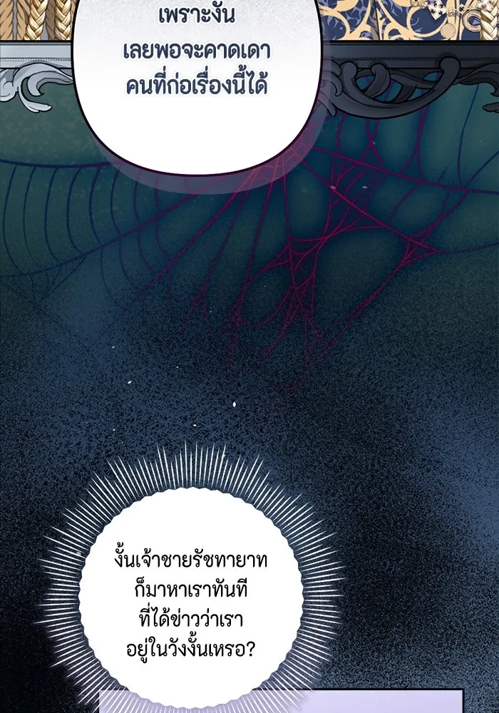 ละครชีวิตลิขิตรัก ตอนที่ 22 รูปที่ 25