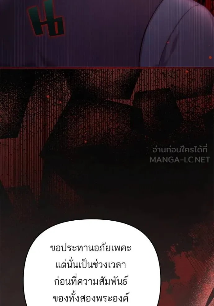 แด่ตัวละครโปรด ตอนที่ 97 รูปที่ 44
