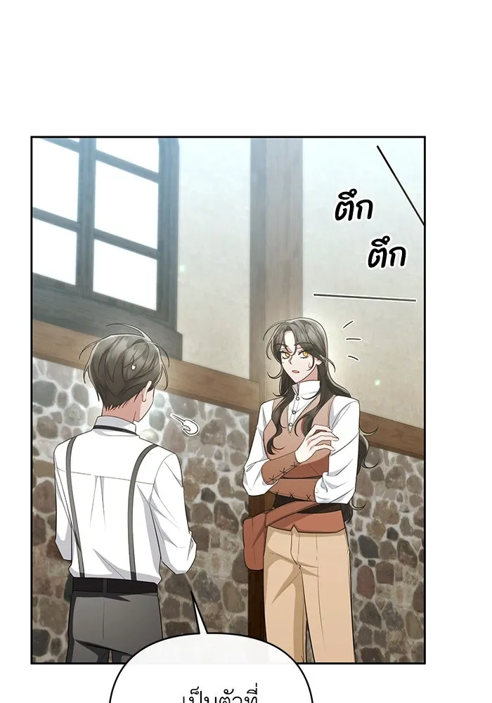 อยู่ดี ๆ ก็มีนางเอกนิยายเป็นเพื่อนบ้าน ตอนที่ 31 รูปที่ 40