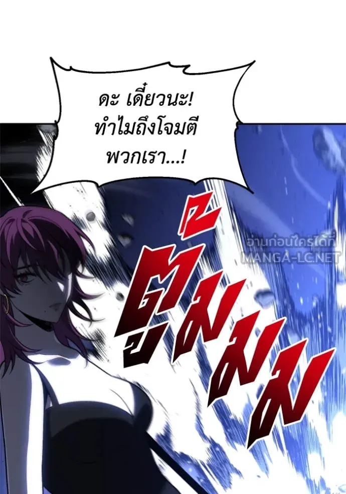 อดีตบอสหอคอย ตอนที่ 125 รูปที่ 125