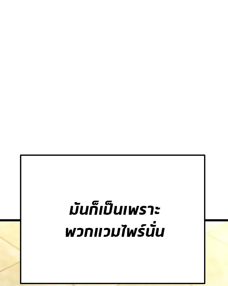 โทษที พื้นที่นี้ห้ามออก ตอนที่ 82 รูปที่ 79