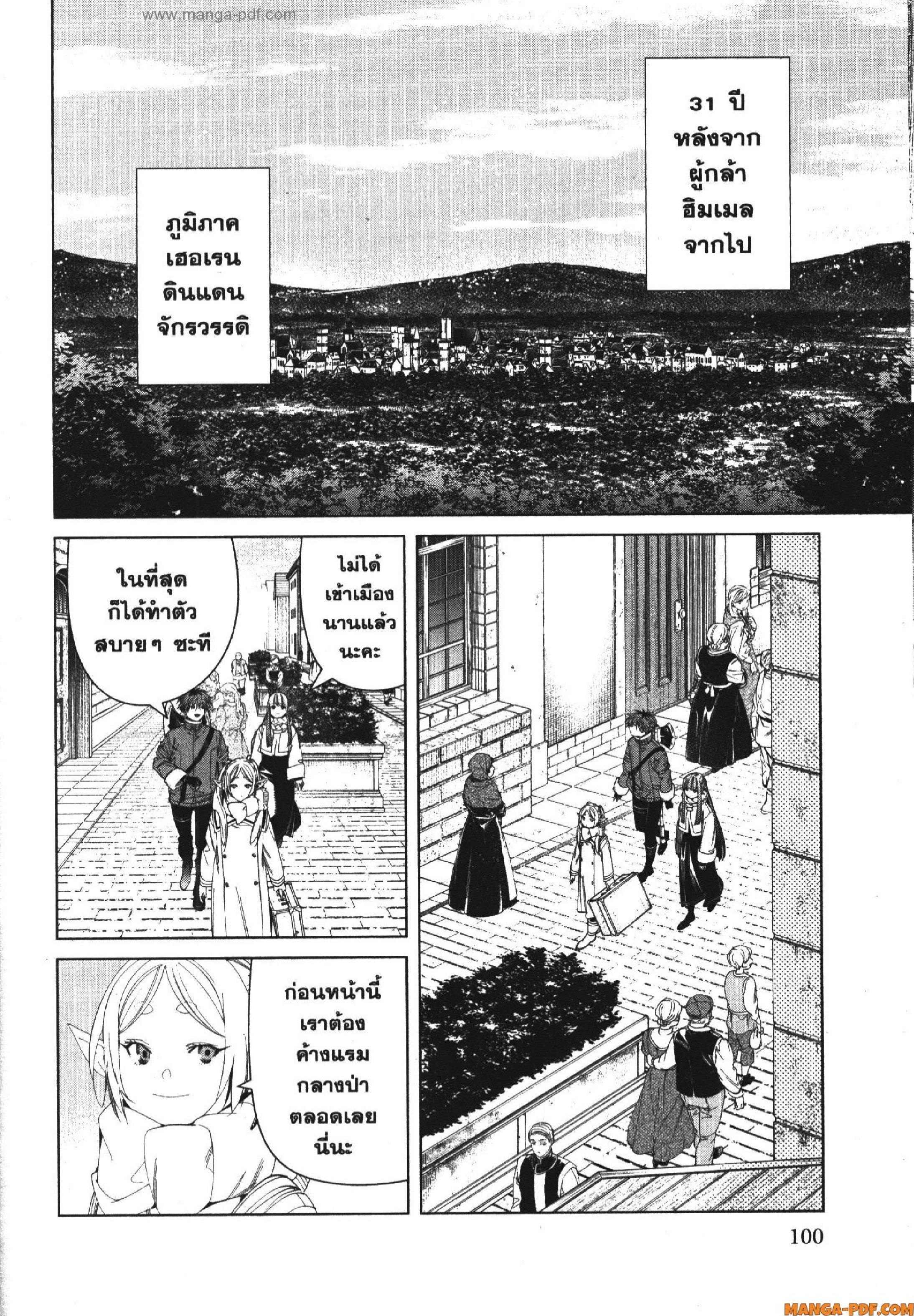 Manga-lc-com อ่านมังงะ อ่านการ์ตูน ออนไลน์ ฟรี Sousou no Frieren ตอนที่ 1 2 3 4 5 6 7 8 9 10 11 12 13 14 ฟรี ไม่มีโฆษณา Manga-lc - อ่าน มังงะ อ่าน การ์ตูน ออนไลน์ อ่านมังงะ ฟรี