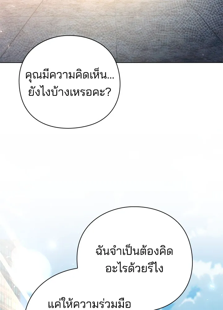 คืนแห่งโทแกบี ตอนที่ 24 รูปที่ 97