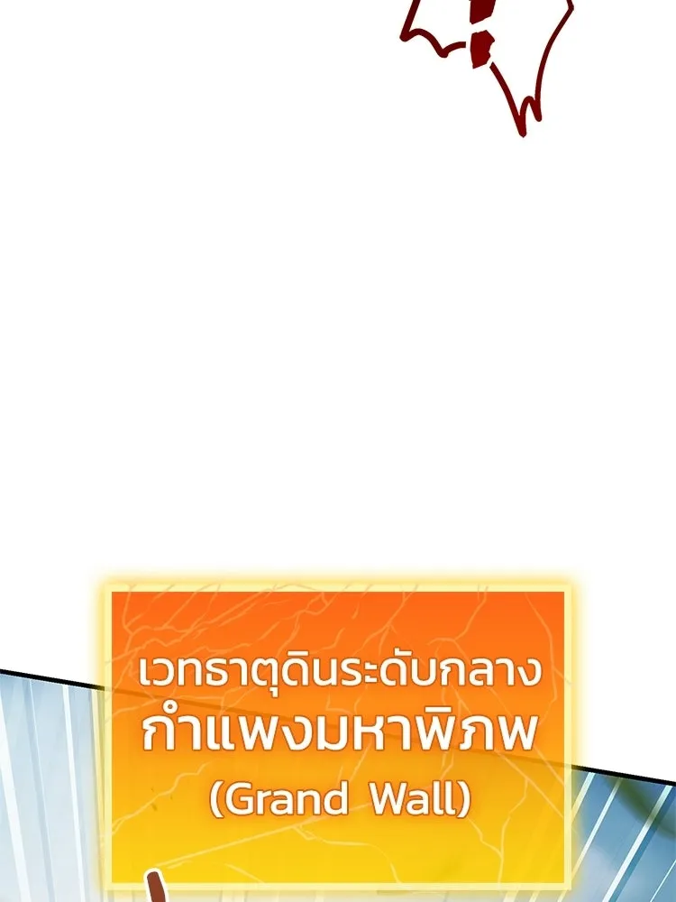 หยุดนะจอมมาร ฮีโร่ล้อมไว้หมดแล้ว ตอนที่ 37 ดีละ เผ่นกันเถอะ! รูปที่ 185