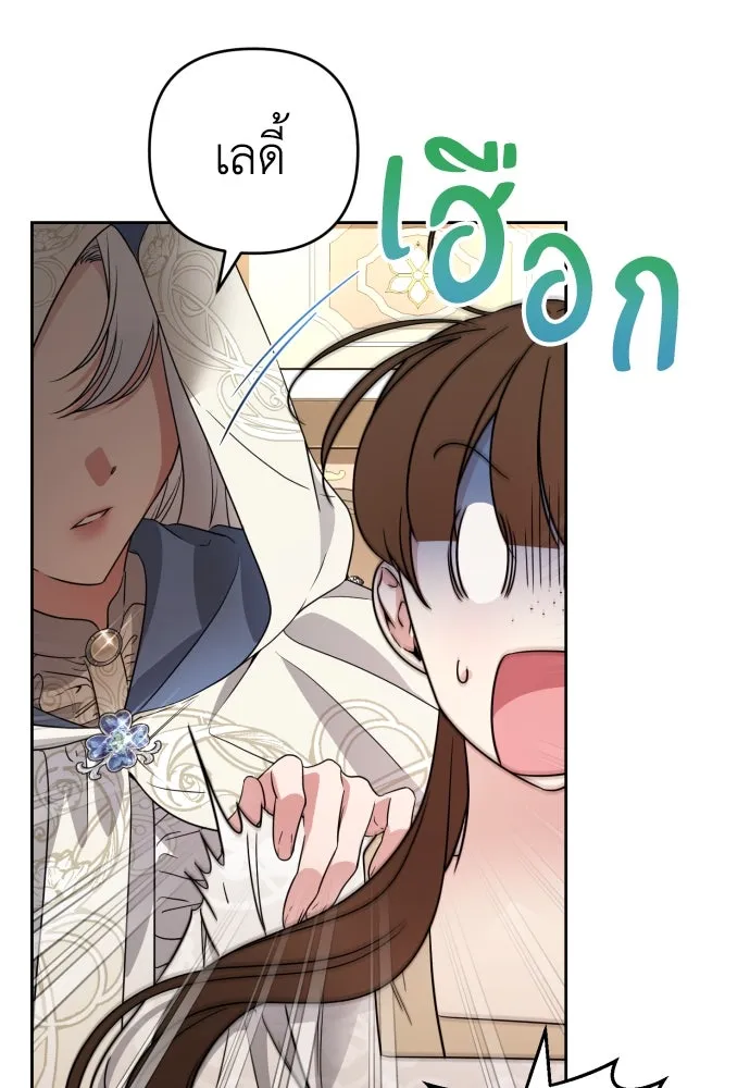 เลดี้มินต์ ตอนที่ 48 รูปที่ 109