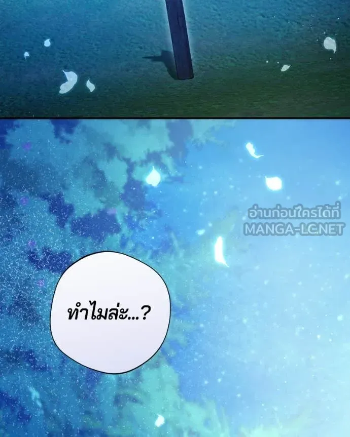 ถ้าเป็นนางร้าย ตอนที่ 51 รูปที่ 32