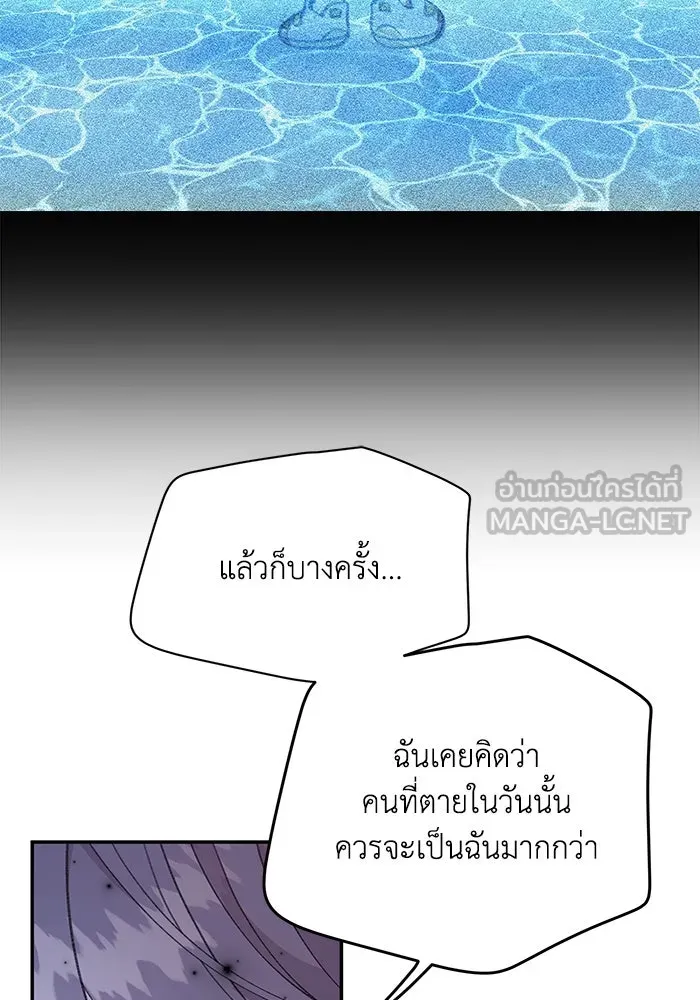 รักน้ำ รักปลา รักเธอนะ ตอนที่ 27 ปลาที่ไว้ใจไม่ได้ รูปที่ 18