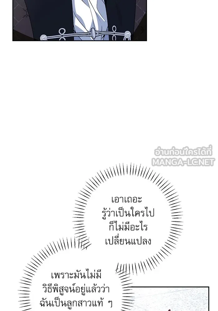 ครอบครัวตัวร้ายปล่อยฉันไปเถอะ ตอนที่ 35 รูปที่ 51