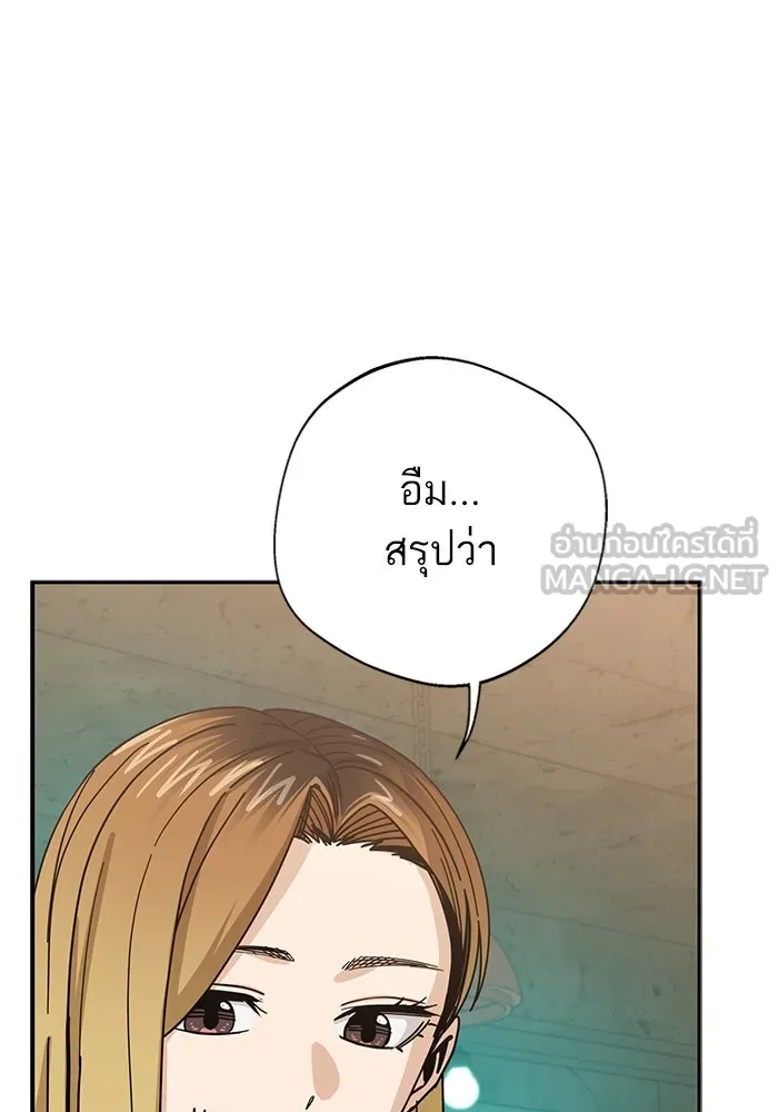 โชคชะตานำพารัก ตอนที่ 35 รุกฆาต รูปที่ 12