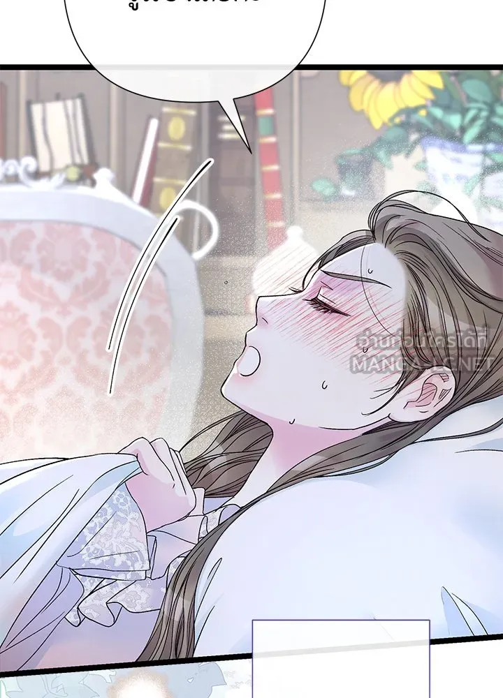 องค์ชายผู้อื้อฉาว ตอนที่ 84 รูปที่ 69