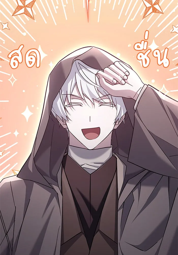 ผมไม่ได้เก่งอย่างที่คิด ตอนที่ 27 รูปที่ 62