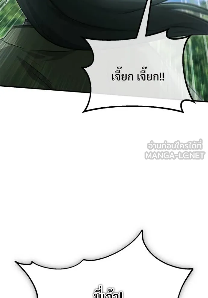 Regressor’s Life Aft ตอนที่ 81 รูปที่ 46