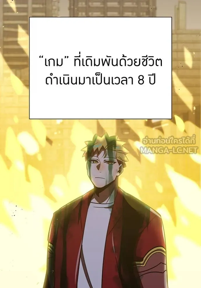 เพลเยอร์เลือดเทวะ ตอนที่ 84 รูปที่ 47