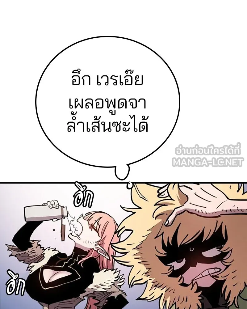 Player ตอนที่ 217 รูปที่ 129