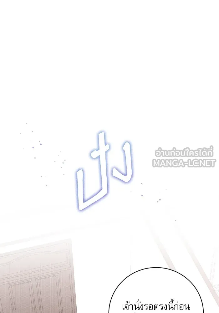 เกิดใหม่คราวนี้ ขอเป็นคนดีดูสักครั้ง ตอนที่ 17 รูปที่ 48