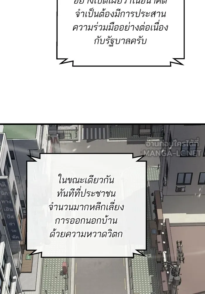 เริ่มเกมพร้อม 13 คุณสมบัติลับ ตอนที่ 11 รูปที่ 51