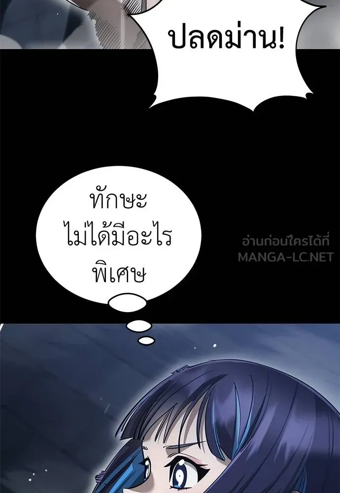 ยมราชลงทัณฑ์ ตอนที่ 81 รูปที่ 51