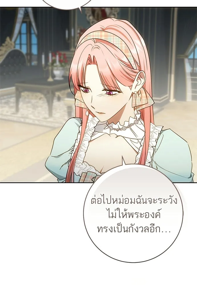 อยากได้ ก็เอาไป ตอนที่ 40 รูปที่ 13