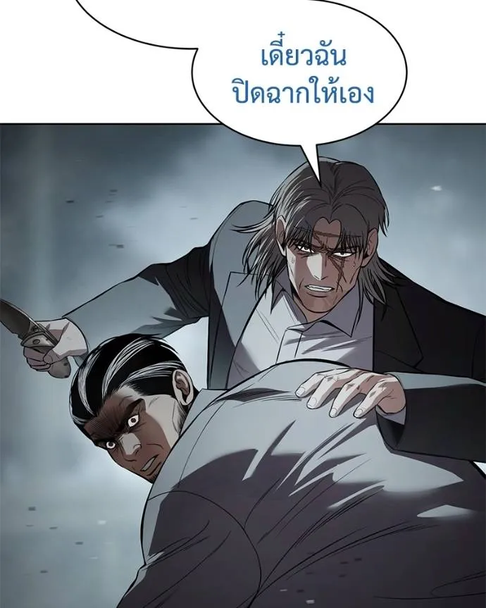 Baek XX ตอนที่ 104 รูปที่ 172